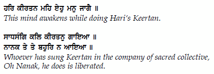 This mind awakens while doing Hari's Keertan. Whoever has sung Keertan in the company of sacred collective, Oh Nanak, he does is liberated.